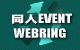 ���l�C�x���gWEB�����O