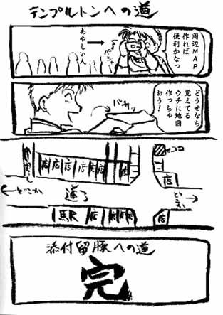 �󑐋����Ӓn�}�̗��R